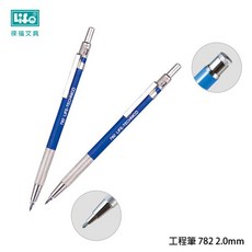 LIFE 徠福 No.782 工程筆 (2.0mm) - 工程製圖、設計草稿專用, 1個