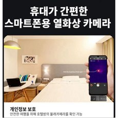 휴대용 다기능 열화상 카메라 가이드 스마트폰 열화상카메라 MOBIR AIR C타입 8핀, 안드로이드 C타입, 다크그레이