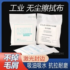 工業無塵擦拭布 超細纖維擦拭布 適用於Class1-10000無塵室 不掉毛 激光封邊 吸油吸水 抗拉耐磨, 1個, 亞超細135克無塵布（光電廠適用款）,無塵布6*6英寸（100片/包