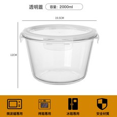 暢安 手提式大容量耐熱玻璃保鮮盒 DH-O-4500 4500ml 強化玻璃 可微波 可烤箱 耐冷熱, 1個