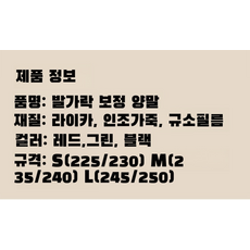 발가락 보정 양말 족궁양말 발가락 보정 소프트 요가화, [그린]/1켤레