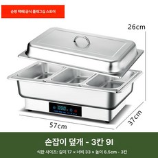 전기 사각 워머기 건식 투명 중탕기 접시 국통 차핑디쉬, 삼중 구획 9L 손잡이 뚜껑, 기본 색상