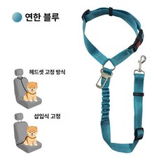 반려동물 안전벨트 강아지 고양이 이동용 고정줄 보호끈, 1개, 라이트블루
