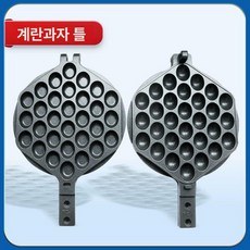 업소용 홍콩와플 기계 몰드 노점 머신 초코 제조기, 계란과자