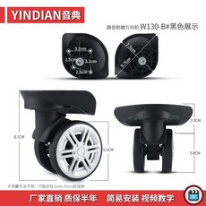 行李箱拉桿箱替換密碼旅行箱滑輪滾輪配件