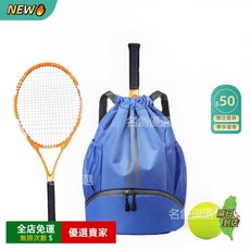 A14 乾溼分離游泳運動健身收納包 大容量訓練抽繩束口雙肩收納袋 防水旅行健身分層收納, 【寶藍】籃球/羽毛球拍/隨機可放/收納健, 1個