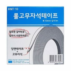 고무자석테이프(RMT-10 10mmx5M), 1개, 단품
