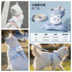 貓咪牽引繩防掙脫外出專用貓繩小奶貓溜貓神器寵物防丟胸背帶鏈子, 1個, 蔚藍小熊漫步傢 藍色小熊牽引繩,S 建議2-6斤