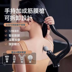 DFMEI 可拆卸手持長柄彎頭筋膜槍家用多功能肌肉放鬆按摩器智能按摩槍, 如圖, 黑色