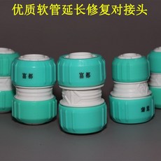 【 199出貨】新款園林優質軟管接頭 加厚耐用水管延長修復快速對接 4分6分8分1寸, 1個, 4分接4分兩條內徑12mm軟管對接,1個