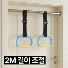 프렌티 가정용 고무 철봉링 체조링 2M, 블루 블루