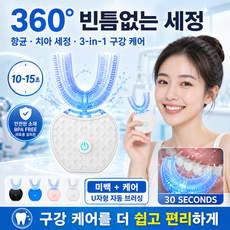 【미국수입】풀형 미백 치아 미백기 치석제거 칫솔 치석 제거기 치석 제거기, 블랙