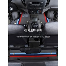 BMW 인테리어소품 개조 부품 전체커버 자동차 바닥 매트, 앞줄 TPE 패드 + 커피쿨키 실크