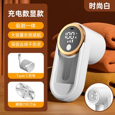 嘉義出貨 跨境毛球修剪器智能數顯充電便攜式剃毛器剃球機毛衣被子除球器毛球修剪器 除毛球機 除毛球 毛球機 去毛球, B款-充電數顯【白色】