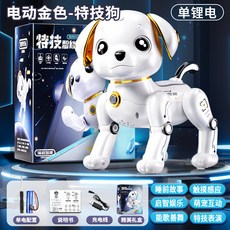 兒童遙控寵物機器狗特技電動感應音樂跳舞智能機器狗生日禮物玩具, 摸電動版】（只會行走）金色智能狗-單鋰電, 1個