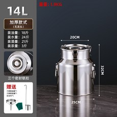 不銹鋼密封桶 加厚油桶 廚房大容量密封罐 運輸桶接酒桶奶茶桶帶龍頭, 1個, 加厚14升25*32無龍頭 旗艦版