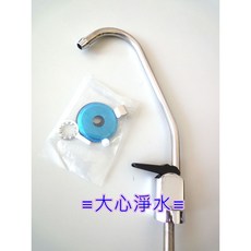 大心淨水 鵝頸龍頭按壓式(2分) 適用各式淨水器、RO、電解水機、過濾器
