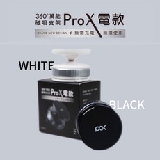【POK】X電款 360度百變角度手機支架 無需充電 車載支架 無痕吸附 自拍神器 網紅必備款, 經典白WHLTE,一入組, 1個