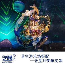 藝模3D立體拼圖金屬模型 手工DIY生日禮物, 1個