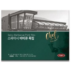 cj 빕스 폭립 스파이시 450g 3개