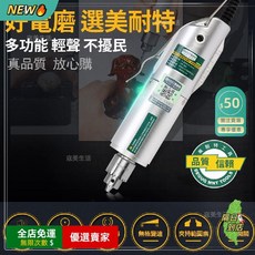 限時下殺O 德國美耐特 迷你磨機 玉石雕刻 小型手持鑽 雕刻筆 打磨拋光 玉石木雕金屬雕刻工具 GJ