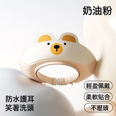 DFMEI 寶寶卡通洗頭帽防水護耳浴帽兒童洗頭神器洗髮洗澡浴帽嬰兒浴帽, 1個, M23卡皮熊浴帽1個袋裝-粉色:如圖