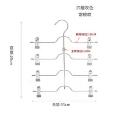 多功能金屬四層褲架, 灰色, 1套
