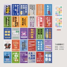 桃園出貨 好運藏在努力裏明信片學生考研勵志中高考畢業祝福禮物手帳賀卡片, 1個