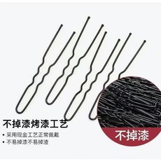 U型夾 盤髮固定髮夾 丸子頭髮飾