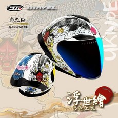 GTR DIAVEL 浮世繪 極輕量 半罩安全帽, 2XL