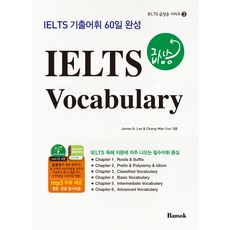Bansok IELTS 急速上升, 雅思快速提升系列, 詞彙
