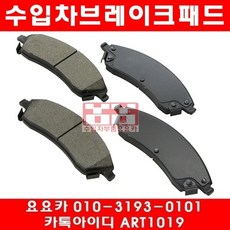 캐딜락 STS 4.6 앞브레이크패드(05년~08년)