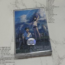 투명 카세트플레이어 워크맨 카세트 플레이어, 날씨의 아이 테이프, 기본 모델명/품번