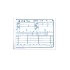 세금계산서 1p 사무 문구 팬시 기입 관리 제품 수량 you+058aD