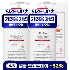 닥터바이오 센시티브 리페어 로션 앤 오일, 500g, 2개