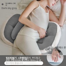 임산부 바디필로우 산모 수면용 허리 보호 쿠션 H자형, 웜 벨벳 딥 스페이스 그레이
