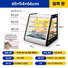 핫바 붕어빵 온장고쇼케이스 핫도그 튀김 휴게소 상품, V. 경사형 모델 655466 현관문