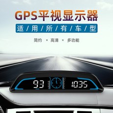가성비hud 자동차 HUD GPS 속도계 HUD액세서리 디스플레이 업 마일리 알람, G3 듀얼 스크린 디스플레이 위성 GPS 모니터, OBD