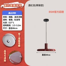 【鼎耀照明】法式中古Vintage餐廳吊燈 北歐吊燈 餐廳燈 吧臺燈 中島燈 極簡創意ufo復古紅色餐桌飛碟盤吊燈, 紅色單頭-40cm