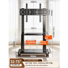 이동식 TV 스탠드 바퀴 달린 거치대 소형 대형 TV용, 32-75 150kg 하단 트레이