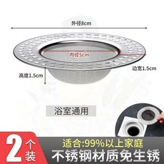 無品牌 不銹鋼下水道過濾網厠所衛生間地漏網地塞淋浴房毛髮防堵塞神器, 陞級加厚 小號 ,特價2小時：三年不生銹 1個裝