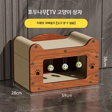 고양이 스크래쳐 소파형 캣 스크래처 고양이 하우스 일체형 소파 보호 발톱 갈이 장난감 사계절 사용, 1개, 복숭아나무 보드 TV상자 특대 15kg