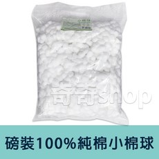 磅裝 100%純棉小棉球, 1個, 小棉球(磅裝1入)
