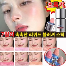 AZTK 리퀴드 블러셔 틱톡 젤로 촉촉한 볼터치 100%정품, 1개, JC05 피치 밀크티