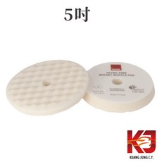 RUPES 拋光輪 5吋, 1個, 細拋