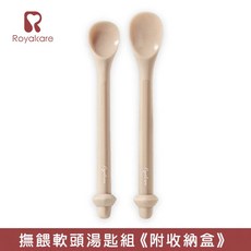 Royalcare 嬰幼副食品器具 撫餵軟頭湯匙組 (附收納盒), 1個, 撫餵軟頭湯匙組_附收納盒