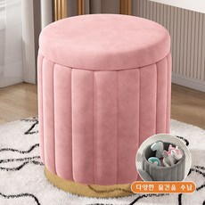 다용도 화장대 의자 스툴 원형 수납스툴 책상 화장대 수납 의자 YSQ, 1개, 핑크
