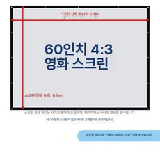 휴대용 프로젝션스크린 캐리백 스탠드 영화, 두꺼운 탄성, 60인치 4 3