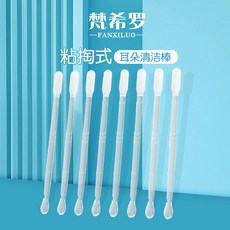 掏耳黏耳棒 挖耳神器 日式黏著式挖耳棒 成人嬰兒寶寶適用 粘性挖耳勺軟頭, 【大人兒童嬰兒通用】72支,升級款【可掏可粘】, 1個