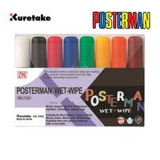 Kuretake ZIG POSTERMAN WET-WIPE 廣告簽字筆 八色套組